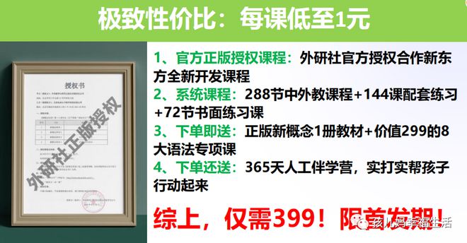 第一期《·新概念英语》系统课程‼️中外教AI培训师一步步教你学习新概念！-第12张图片-阿卡索