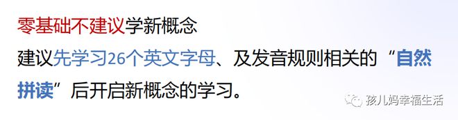 第一期《·新概念英语》系统课程‼️中外教AI培训师一步步教你学习新概念！-第15张图片-阿卡索