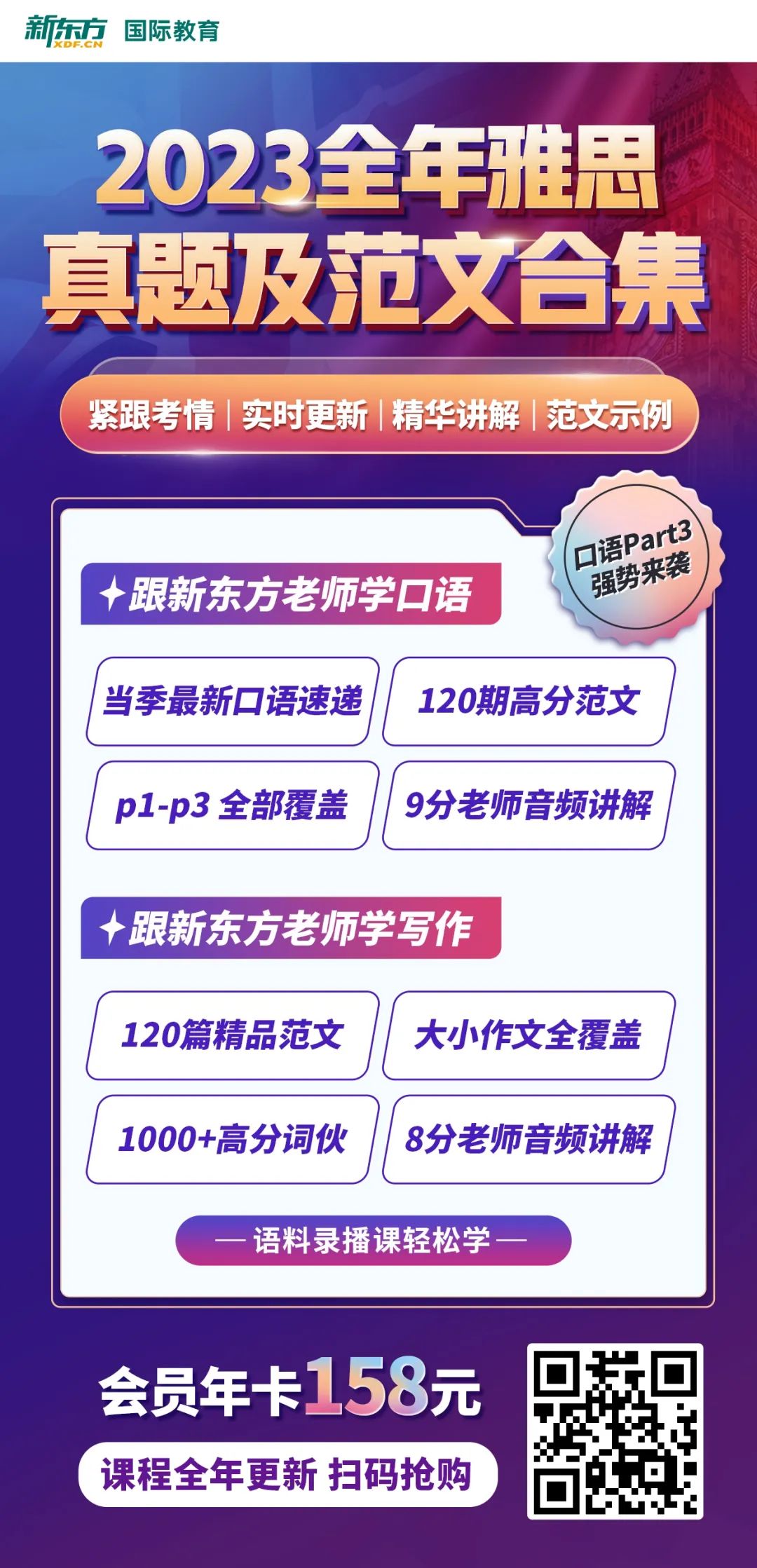 托福改革后，雅思6.5和托福90哪个更好？-第8张图片-阿卡索