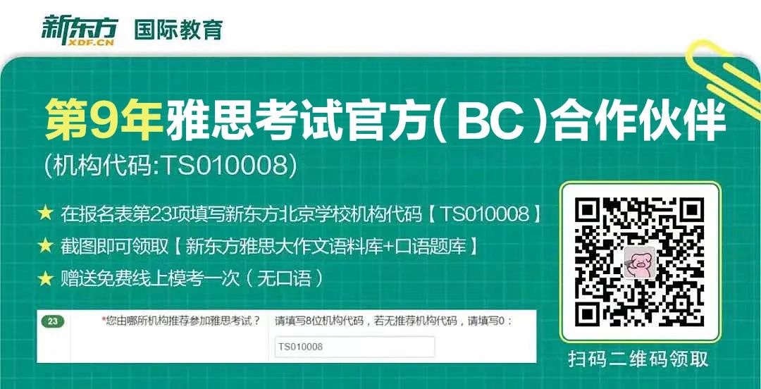 托福改革后，雅思6.5和托福90哪个更好？-第9张图片-阿卡索