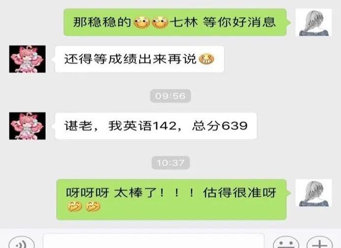 英语外教一对一面授：尖子班【兴远班】录取考核结果出炉！名额仅剩一半！-第23张图片-阿卡索