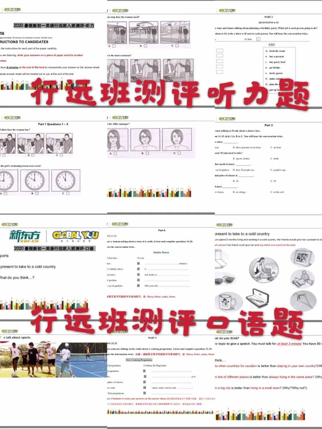 英语外教一对一面授：尖子班【兴远班】录取考核结果出炉！名额仅剩一半！-第4张图片-阿卡索