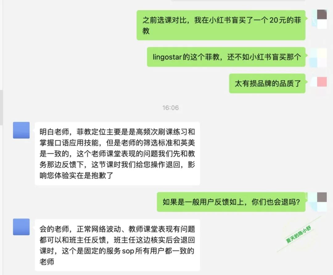 学英语 外教一对一 北京：原来英语外教班的水这么深-第2张图片-阿卡索