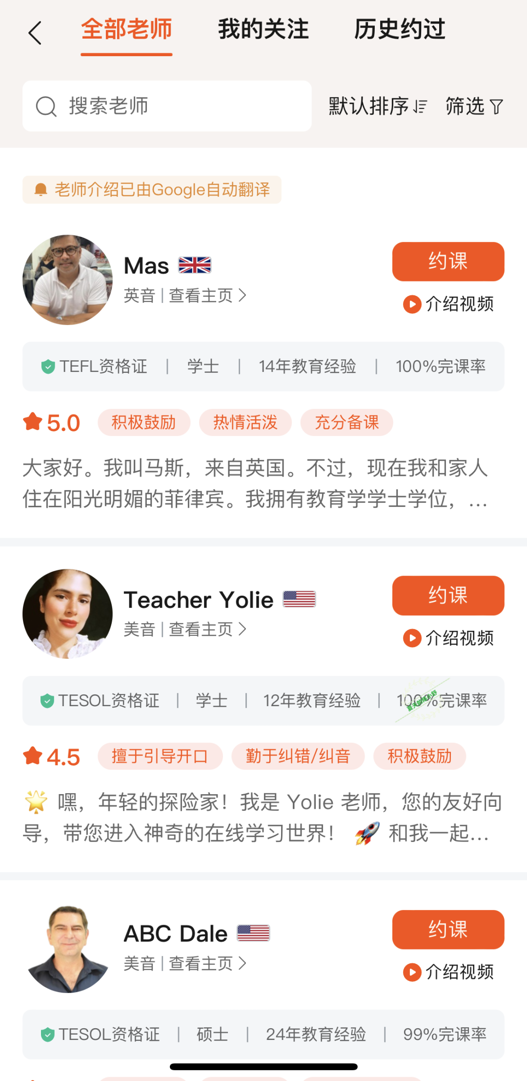 学英语 外教一对一 北京：原来英语外教班的水这么深-第16张图片-阿卡索