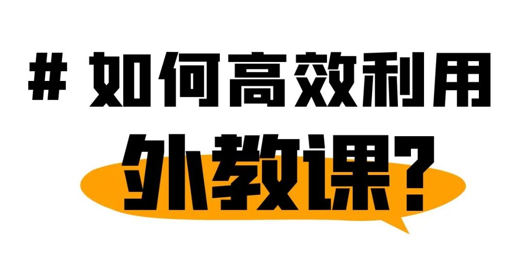 学英语 外教一对一 北京：原来英语外教班的水这么深-第35张图片-阿卡索