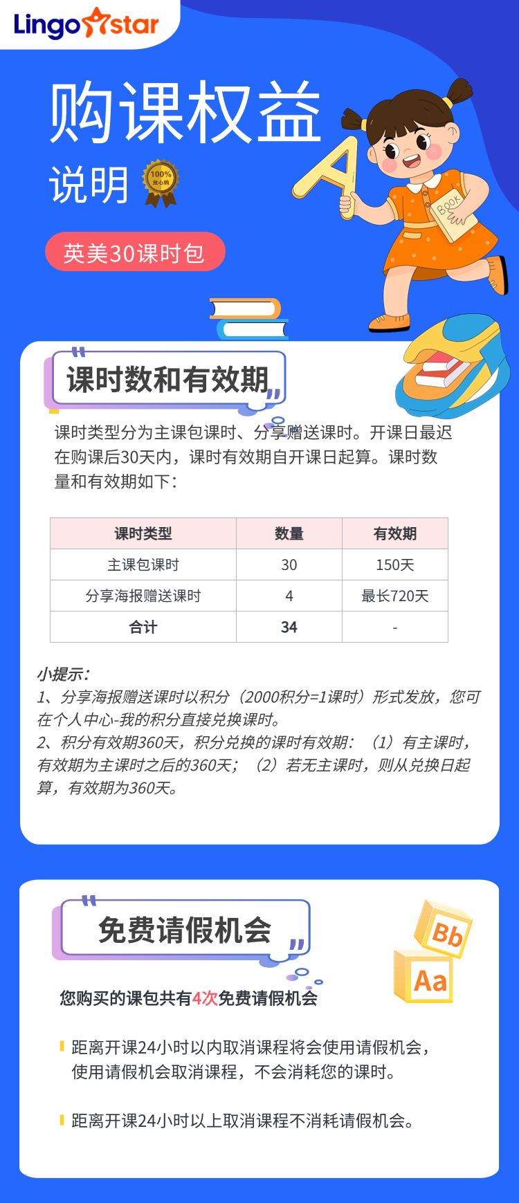 学英语 外教一对一 北京：原来英语外教班的水这么深-第36张图片-阿卡索