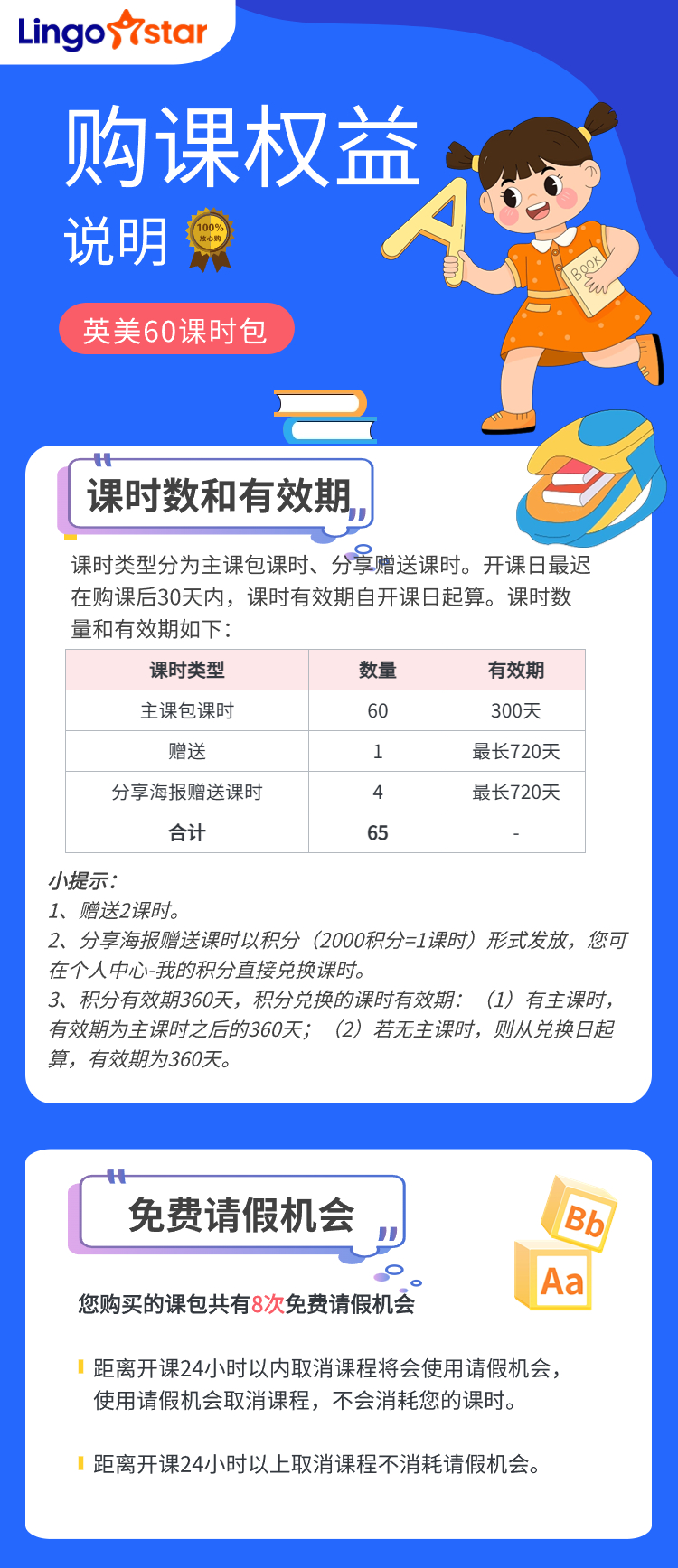 学英语 外教一对一 北京：原来英语外教班的水这么深-第37张图片-阿卡索