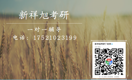 北京一对一外教史笔记：2022年考研：北京师范大学学科地理考研经验备考指南-第4张图片-阿卡索