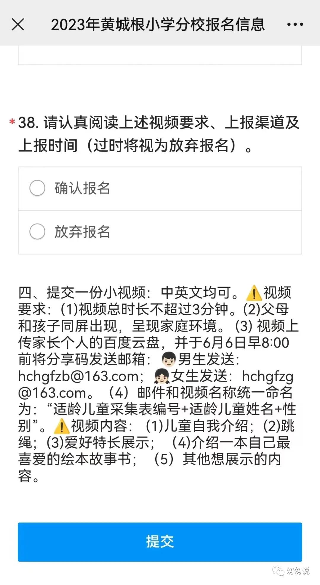 外教一对一几岁上学好呢：2024年西城区初中升学流程-科普-第18张图片-阿卡索