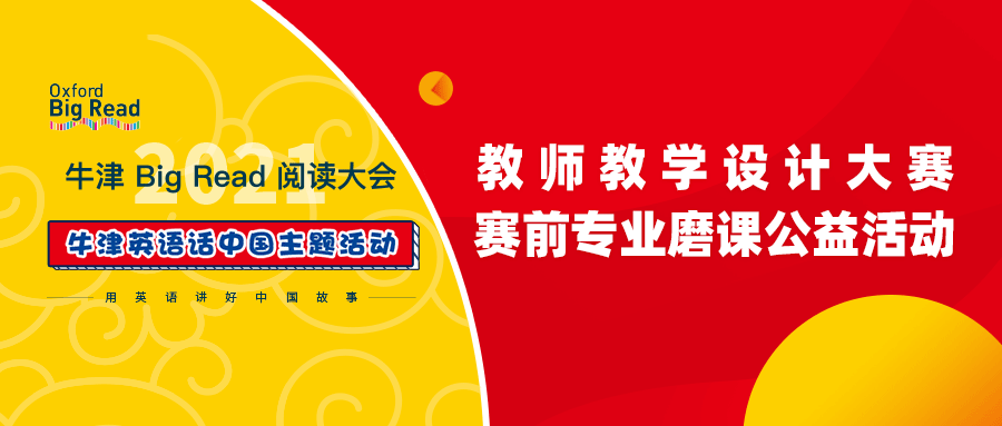 公益外教一对一：慈善！我们将一步步指导您打造一堂特色公开课，用英语讲述中国故事！-第2张图片-阿卡索