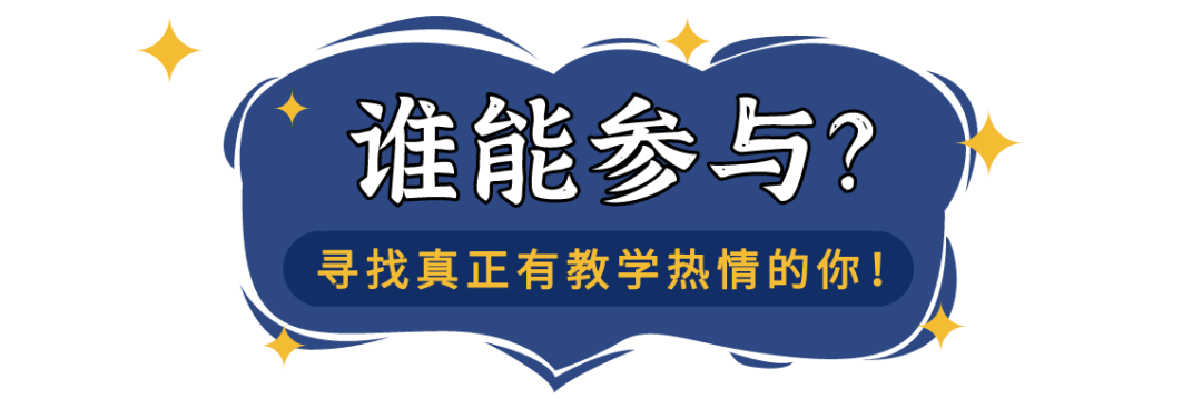 公益外教一对一：慈善！我们将一步步指导您打造一堂特色公开课，用英语讲述中国故事！-第4张图片-阿卡索