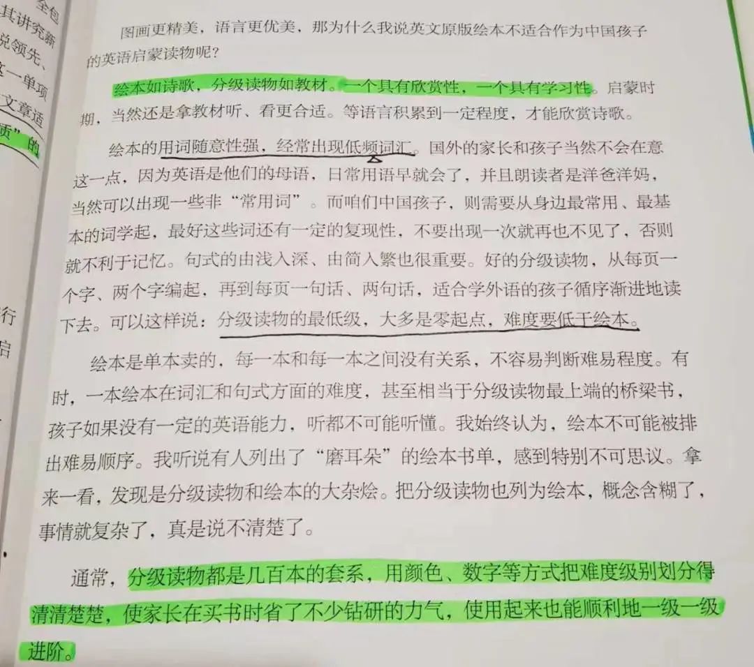 《做孩子最好的英语学习规划师》分享阅读营内容[3]-第34张图片-阿卡索