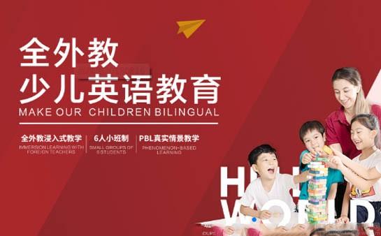 广州英语外教一对一：全外教英语好吗？学生家长有话说-第3张图片-阿卡索