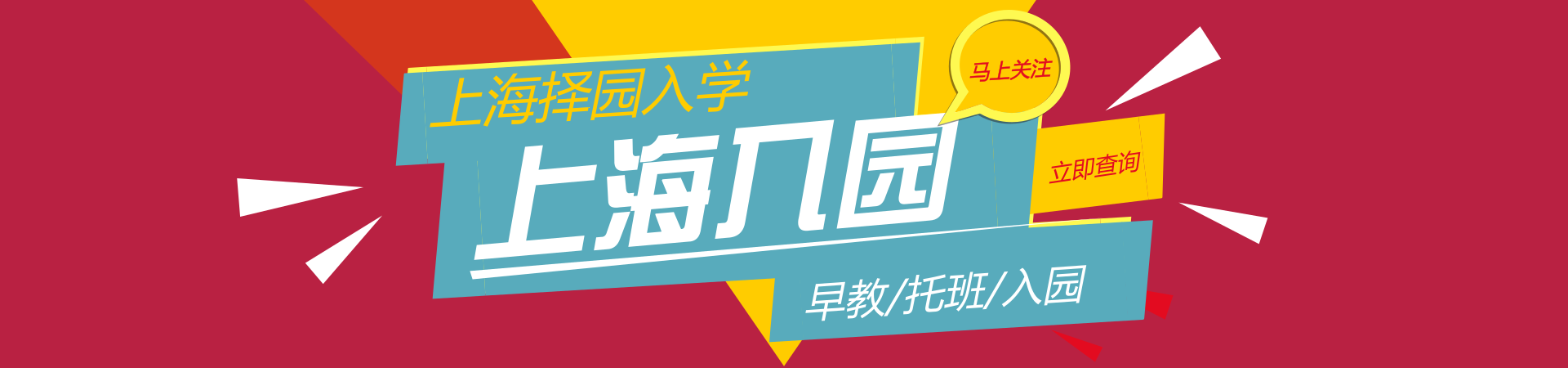 延吉市英语外教一对一老师：优质民办学校千元以内即可入读！上海22所民办幼儿园面向全区学生！225元起