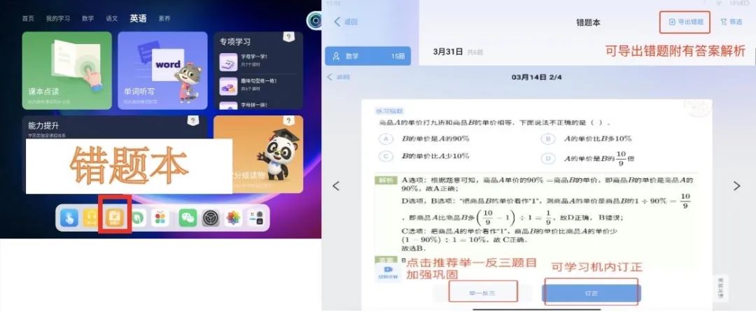 外教一对一app家长端：团购 | 这款学习机满载了价值30多万的20年精选资源，建议趁价格还没涨之前入手一台。-第101张图片-阿卡索