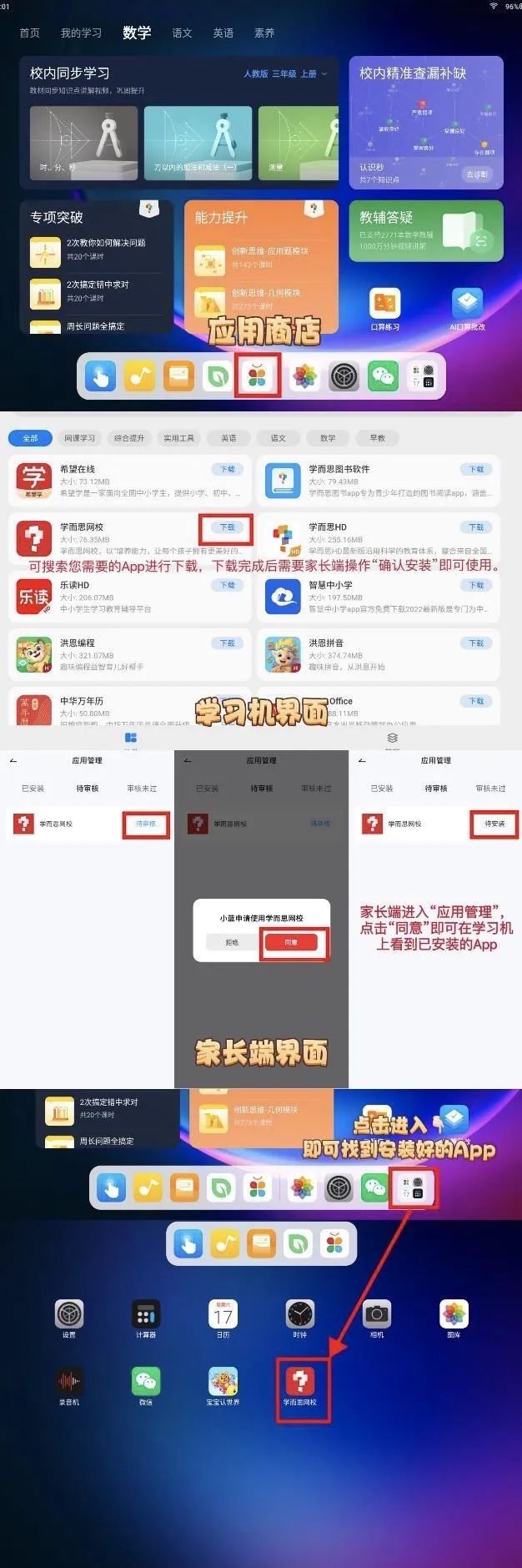 外教一对一app家长端：团购 | 这款学习机满载了价值30多万的20年精选资源，建议趁价格还没涨之前入手一台。-第104张图片-阿卡索