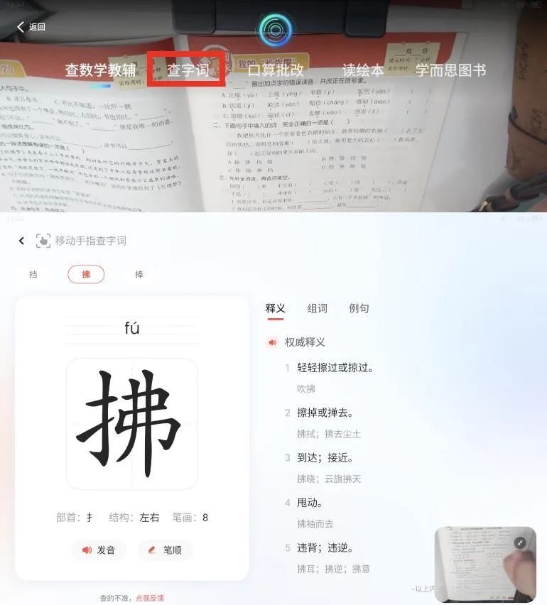 外教一对一app家长端：团购 | 这款学习机满载了价值30多万的20年精选资源，建议趁价格还没涨之前入手一台。-第111张图片-阿卡索