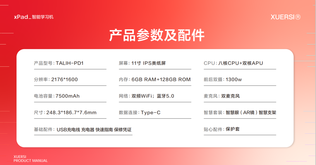 外教一对一app家长端：团购 | 这款学习机满载了价值30多万的20年精选资源，建议趁价格还没涨之前入手一台。-第120张图片-阿卡索