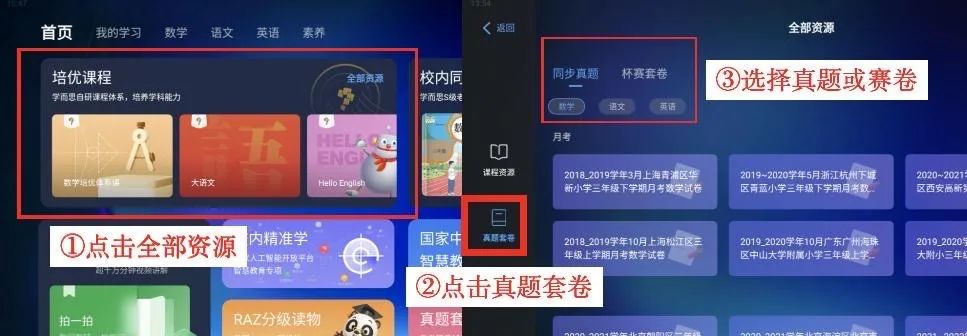 外教一对一app家长端：团购 | 这款学习机满载了价值30多万的20年精选资源，建议趁价格还没涨之前入手一台。-第37张图片-阿卡索