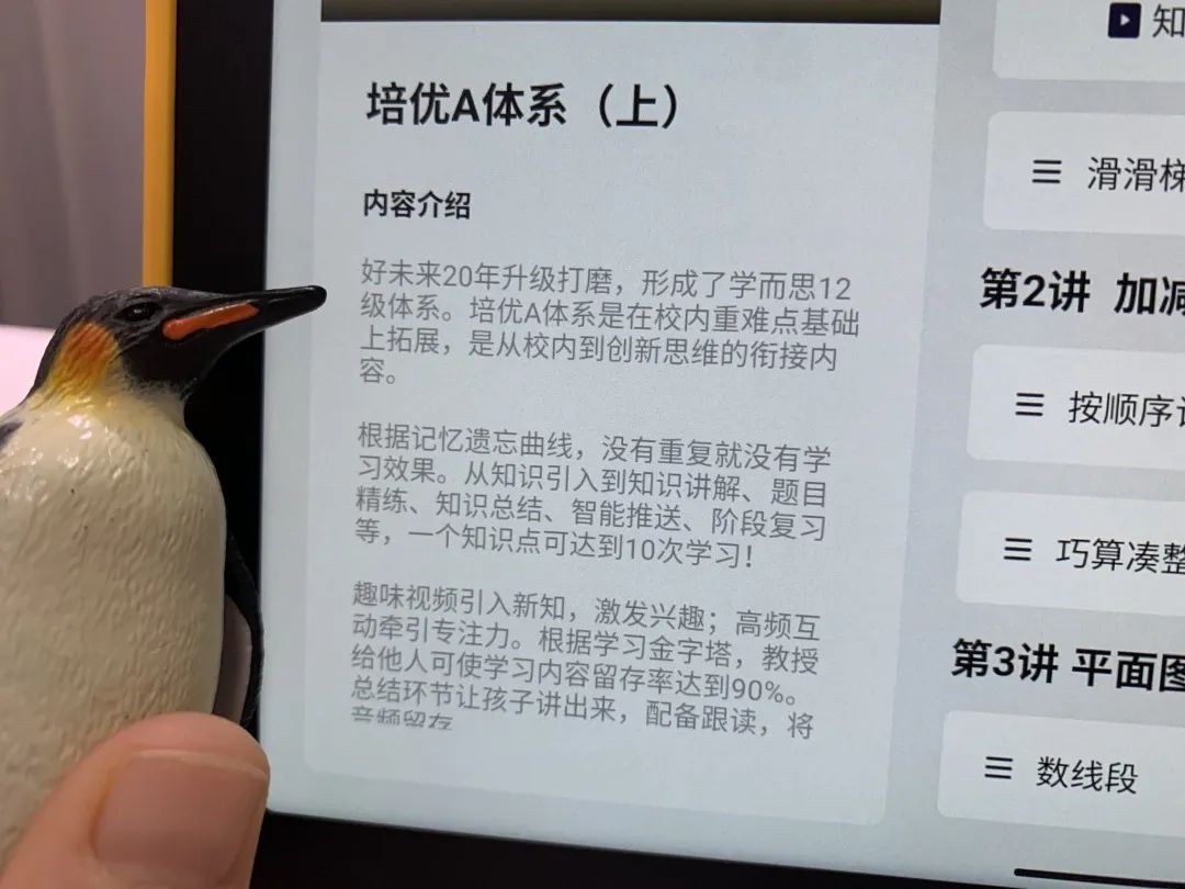 外教一对一app家长端：果然，我愿意立刻付200元的价格，更新的资源不错~棒极了~-第6张图片-阿卡索