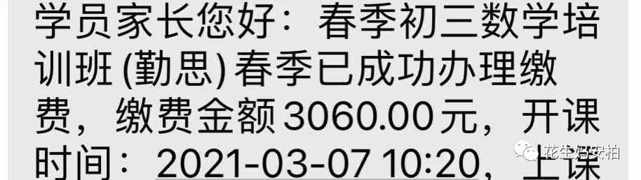 外教一对一app家长端：今年很艰难，但我们实现了重要的财务自由-第6张图片-阿卡索