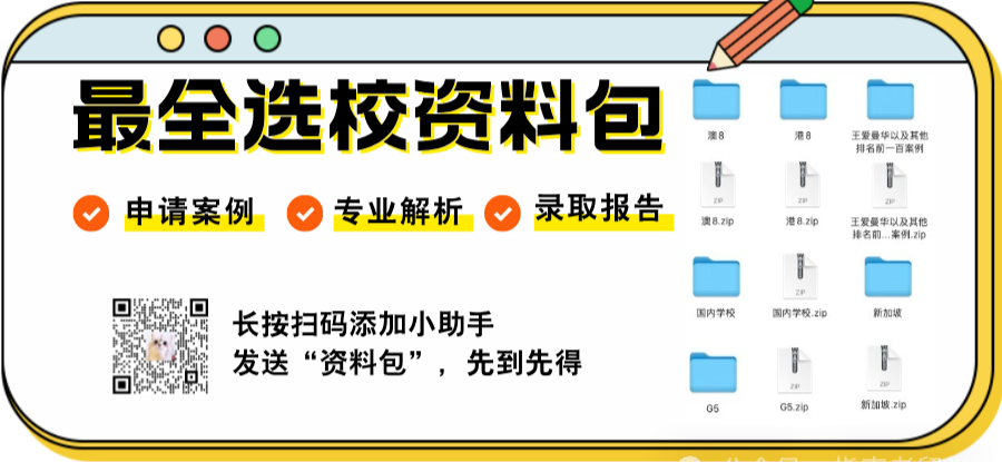 外教一对一求组队：“港大和银行的offer同时找到我”，在三方分崩离析被迫缺口一年后，985师姐逆袭上岸考上了港大！-第2张图片-阿卡索