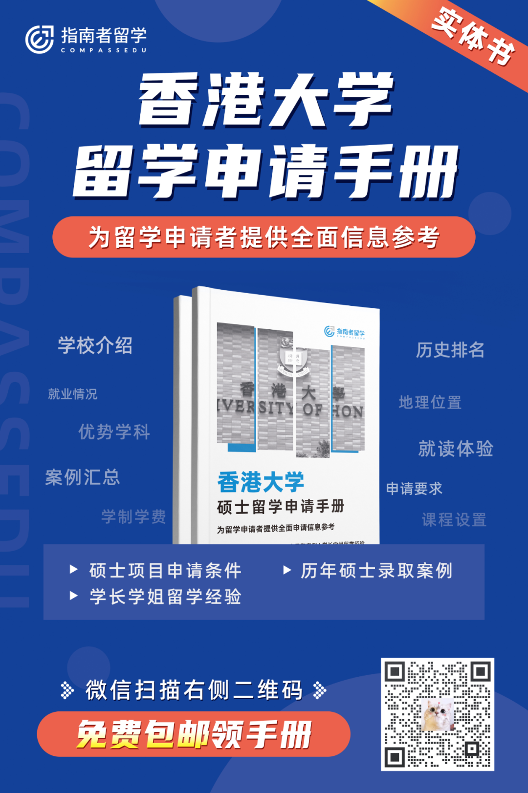 外教一对一求组队：“港大和银行的offer同时找到我”，在三方分崩离析被迫缺口一年后，985师姐逆袭上岸考上了港大！-第10张图片-阿卡索