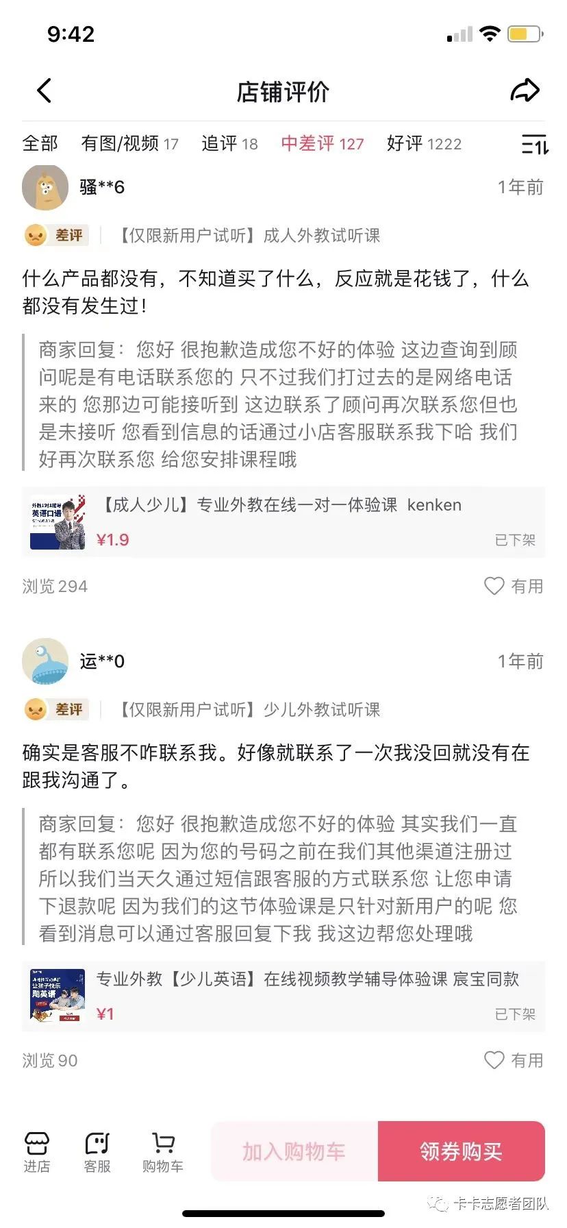 英语三：？新世纪？懂英语吗？ ——我们维权的这一年里发生了什么？-第11张图片-阿卡索