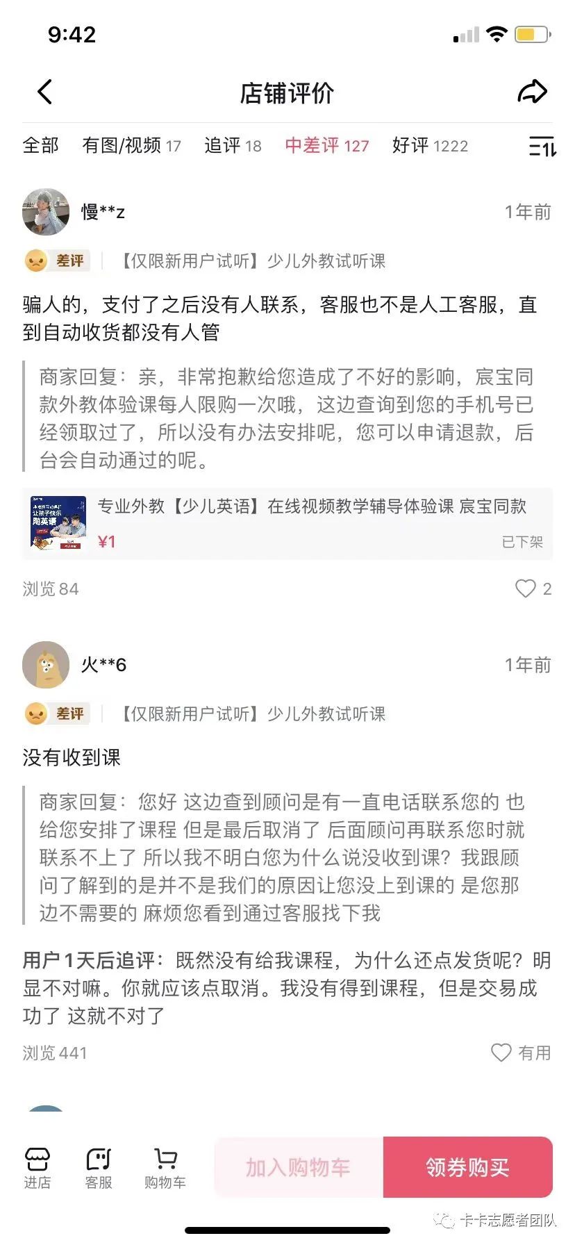 英语三：？新世纪？懂英语吗？ ——我们维权的这一年里发生了什么？-第12张图片-阿卡索