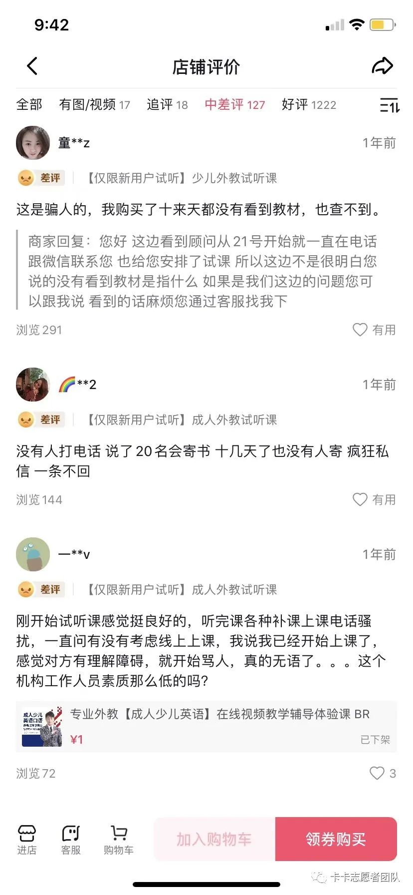 英语三：？新世纪？懂英语吗？ ——我们维权的这一年里发生了什么？-第14张图片-阿卡索