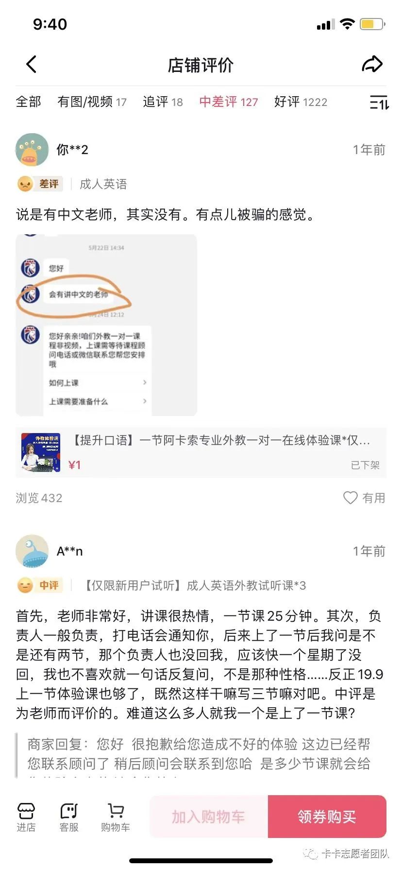 英语三：？新世纪？懂英语吗？ ——我们维权的这一年里发生了什么？-第20张图片-阿卡索