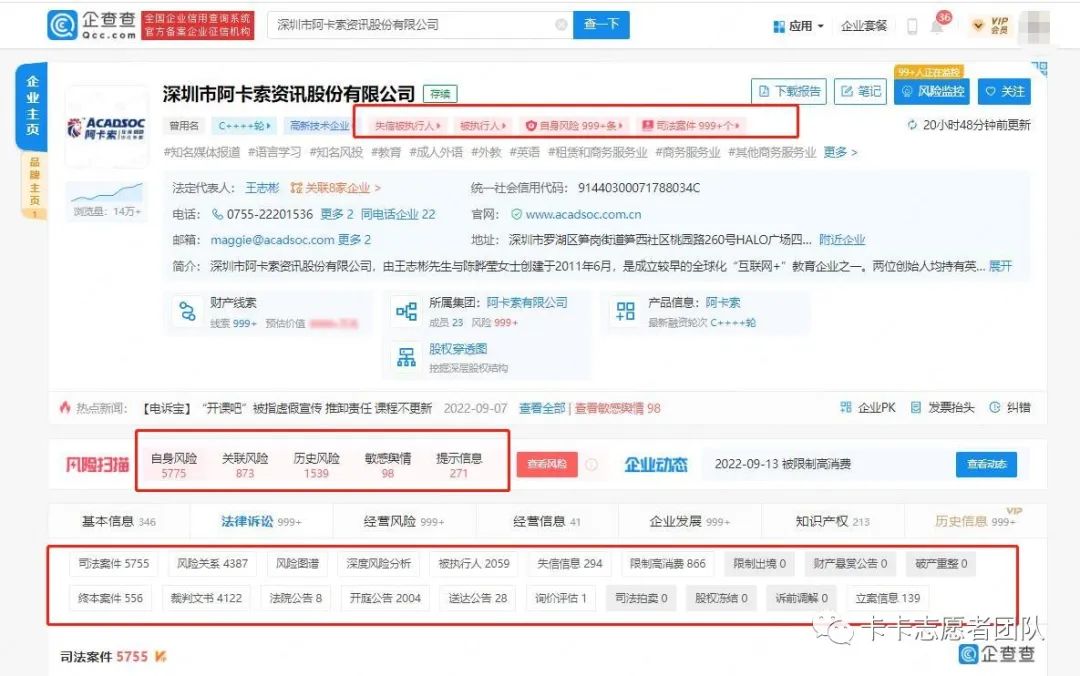 英语三：？新世纪？懂英语吗？ ——我们维权的这一年里发生了什么？-第3张图片-阿卡索