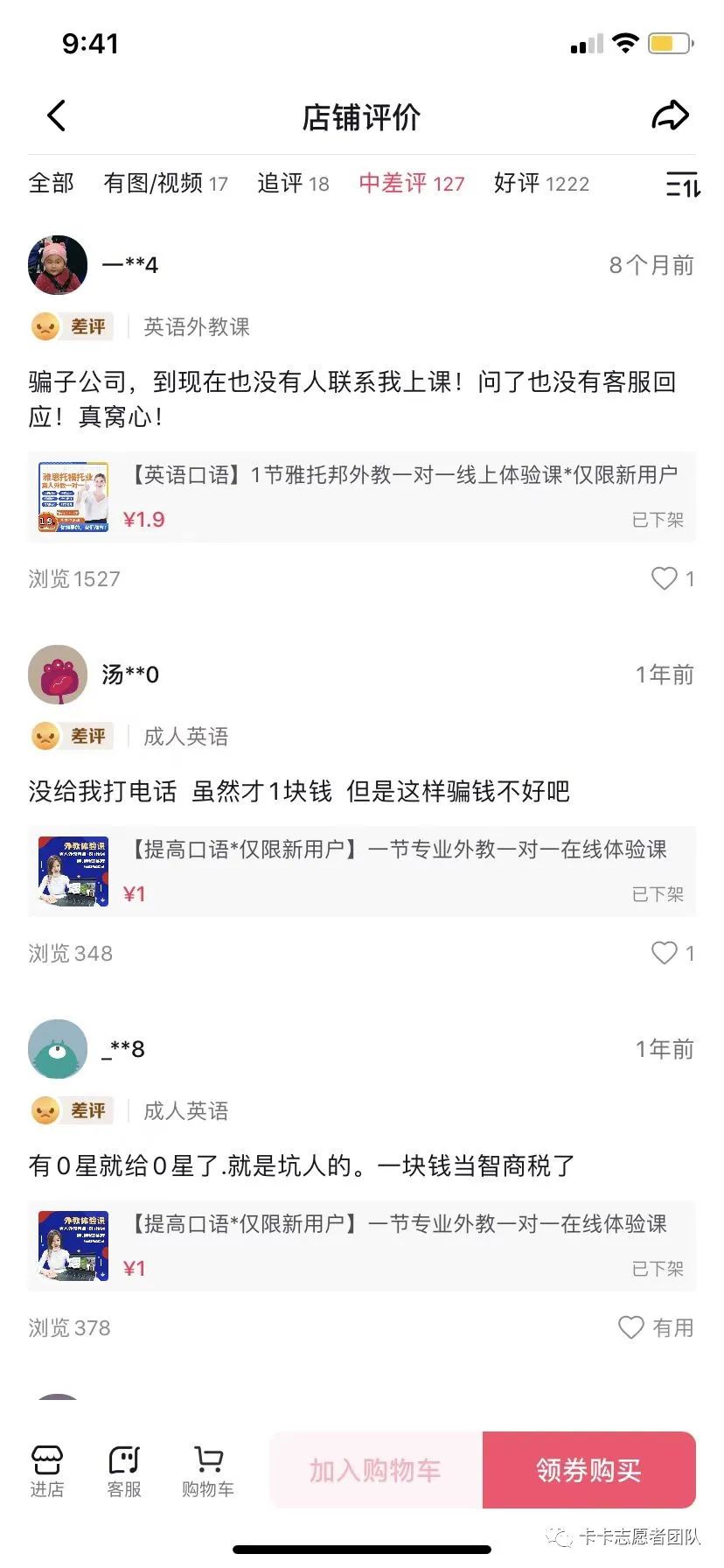 英语三：？新世纪？懂英语吗？ ——我们维权的这一年里发生了什么？-第21张图片-阿卡索