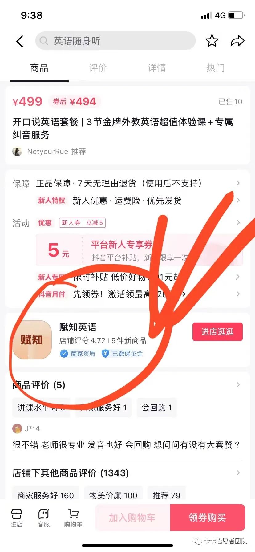 英语三：？新世纪？懂英语吗？ ——我们维权的这一年里发生了什么？-第5张图片-阿卡索