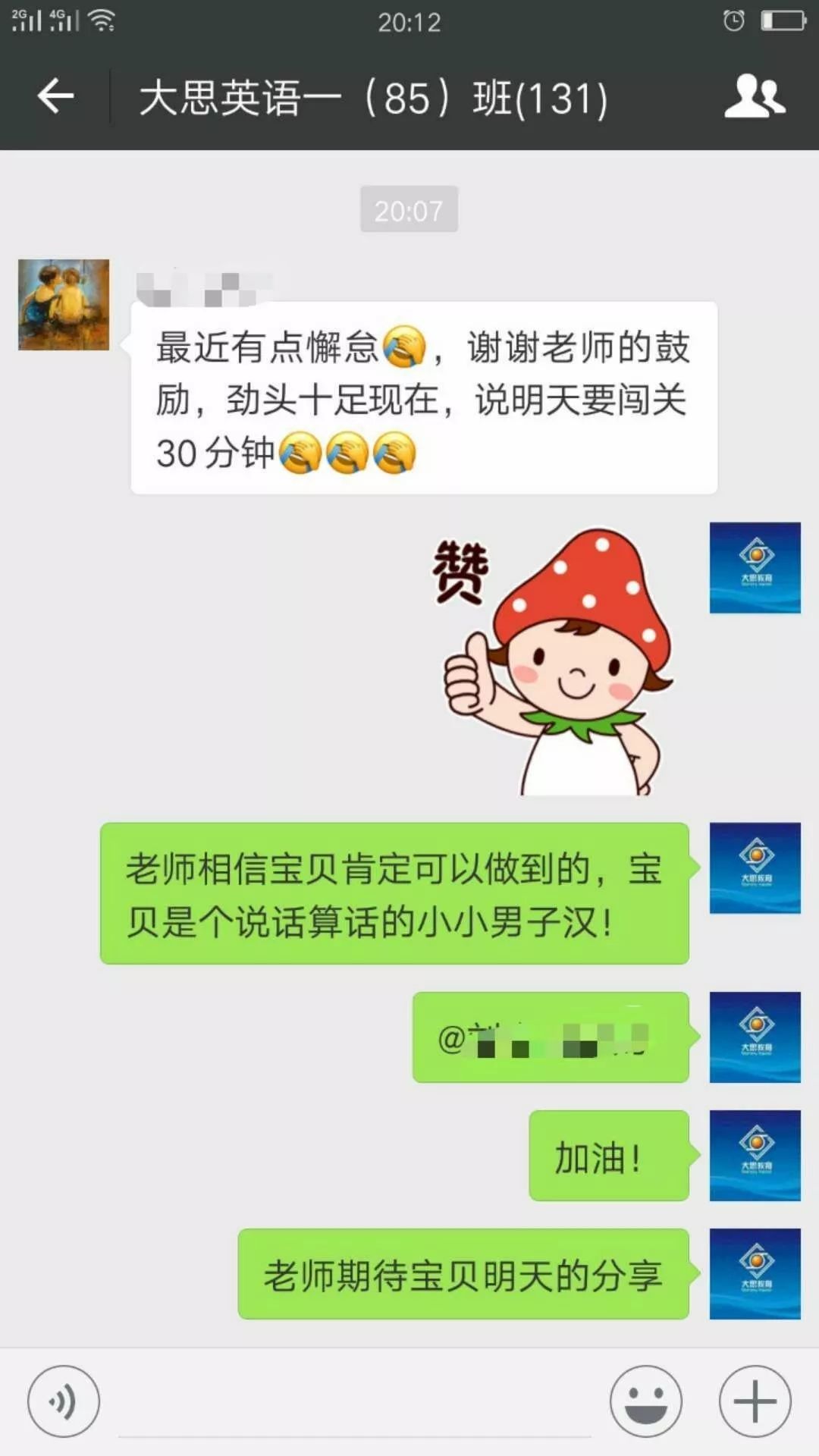 南昌外教一对一辅导：暑假免费学习|每天20分钟，两个月相当于学英语一年-第16张图片-阿卡索