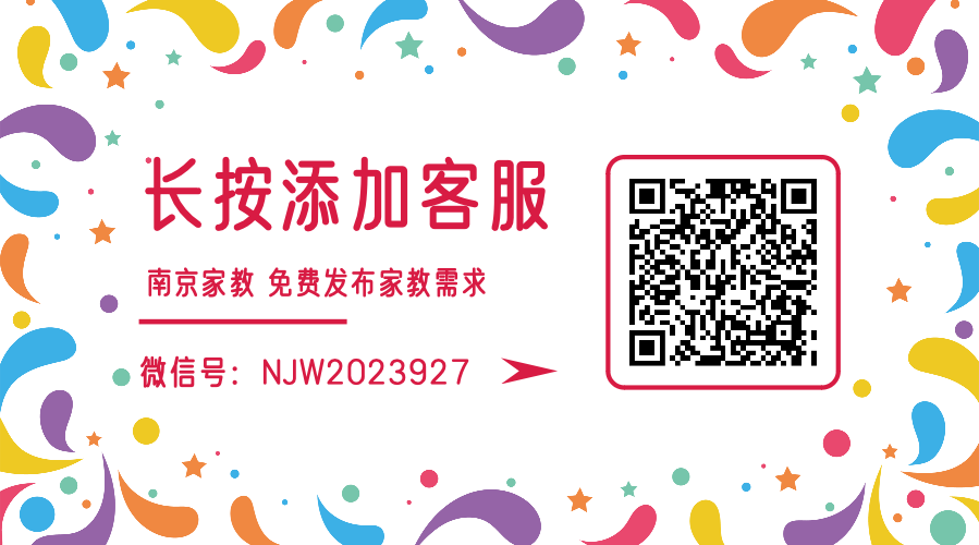 南京外教老师一对一：南京家教｜家教作业｜家教平台机构｜家教一对一推荐家教｜大学生陪伴陪伴学生兼职家教｜线上线下家教｜专业在职老师家教补习