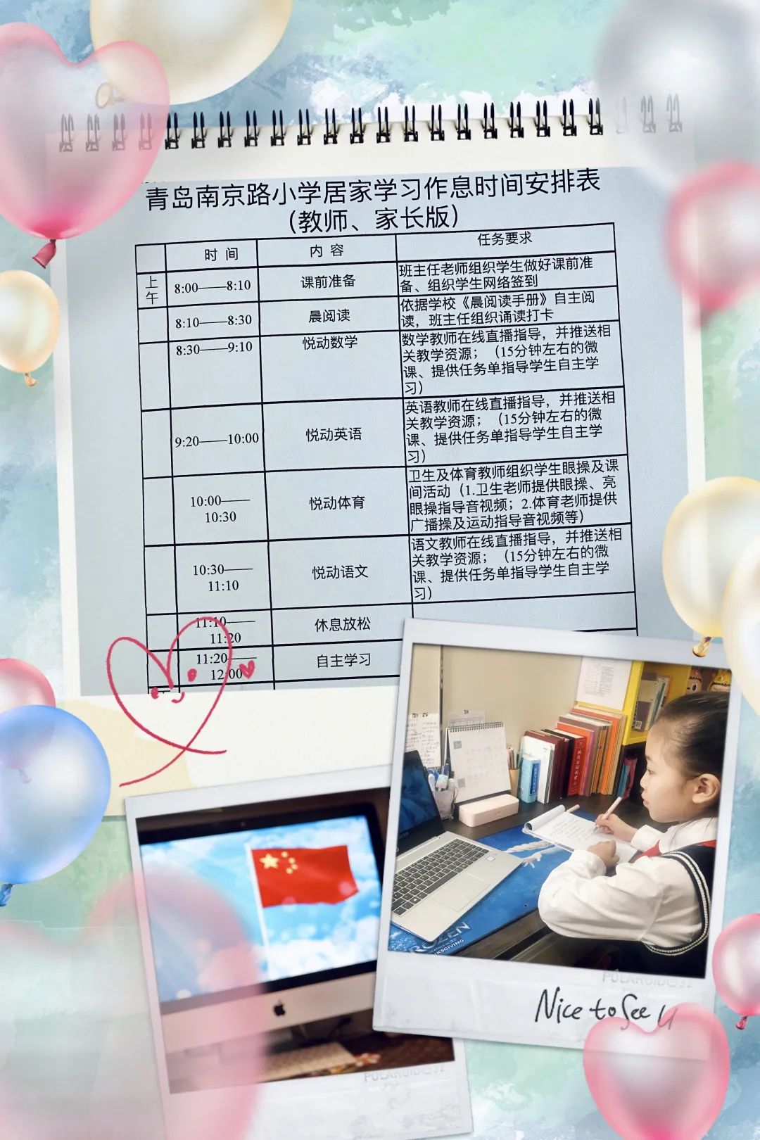 南京外教老师一对一：​青岛南京路上的居家学习和生活习惯（二）做时间的主人-第4张图片-阿卡索