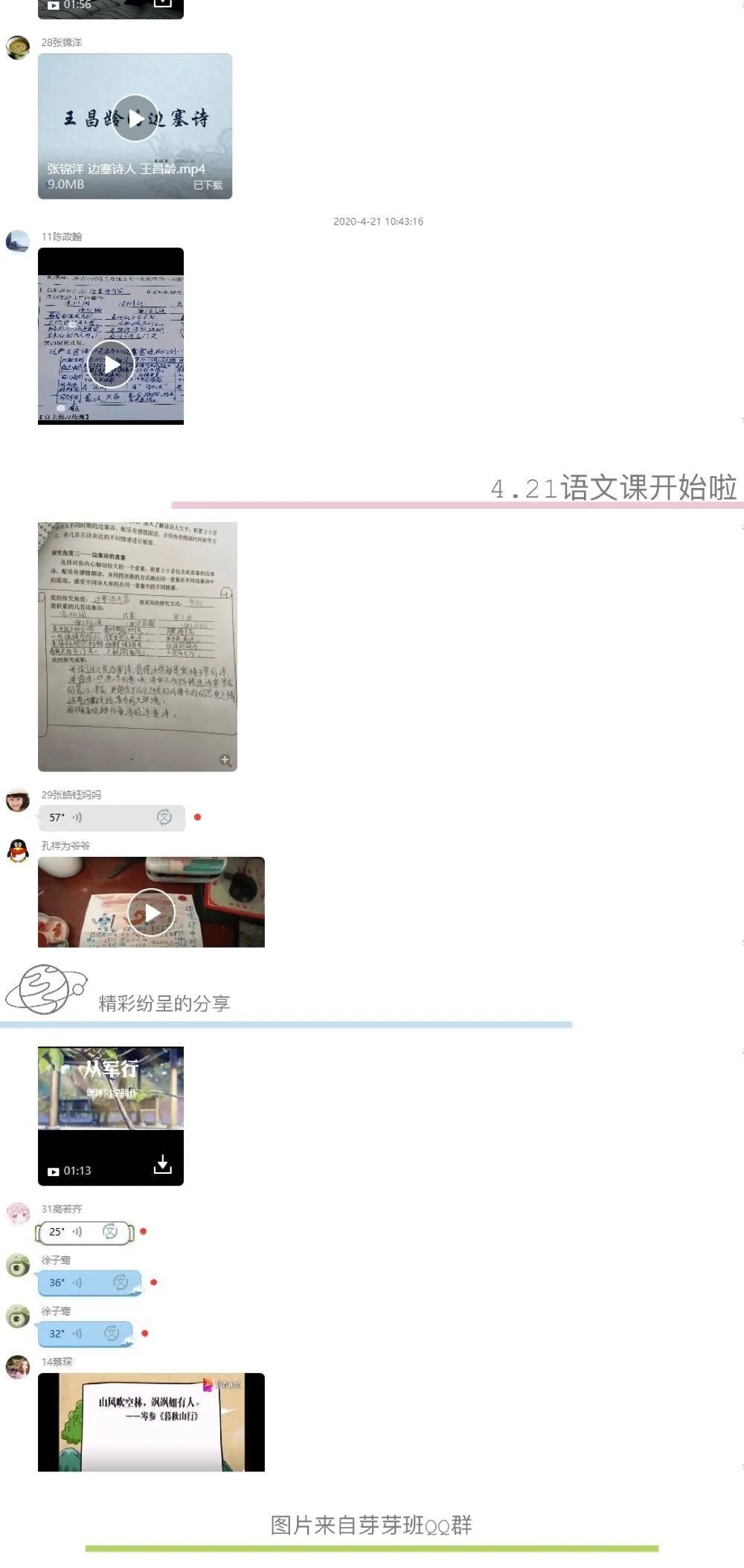 南京外教老师一对一：​青岛南京路上的居家学习和生活习惯（二）做时间的主人-第5张图片-阿卡索