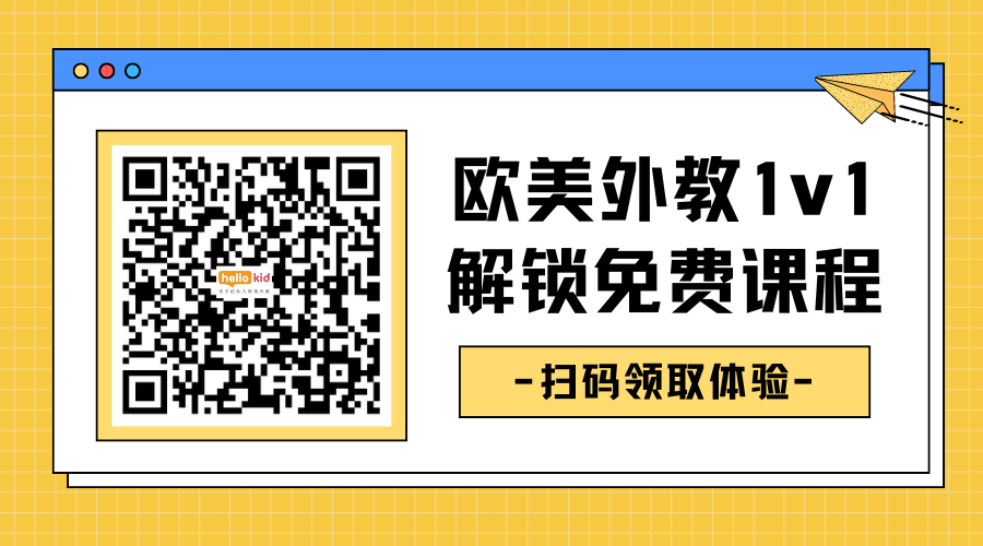 外教在线一对一节课时间：给孩子上一对一外教课好不好？一堂课要花多少钱？-第6张图片-阿卡索