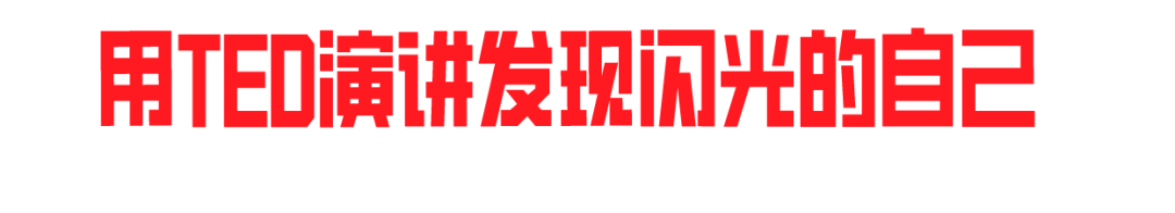 桂林外教一对一：夏令营招募| TED演讲夏令营，浸泡桂林山水，发现闪亮的自己-第2张图片-阿卡索