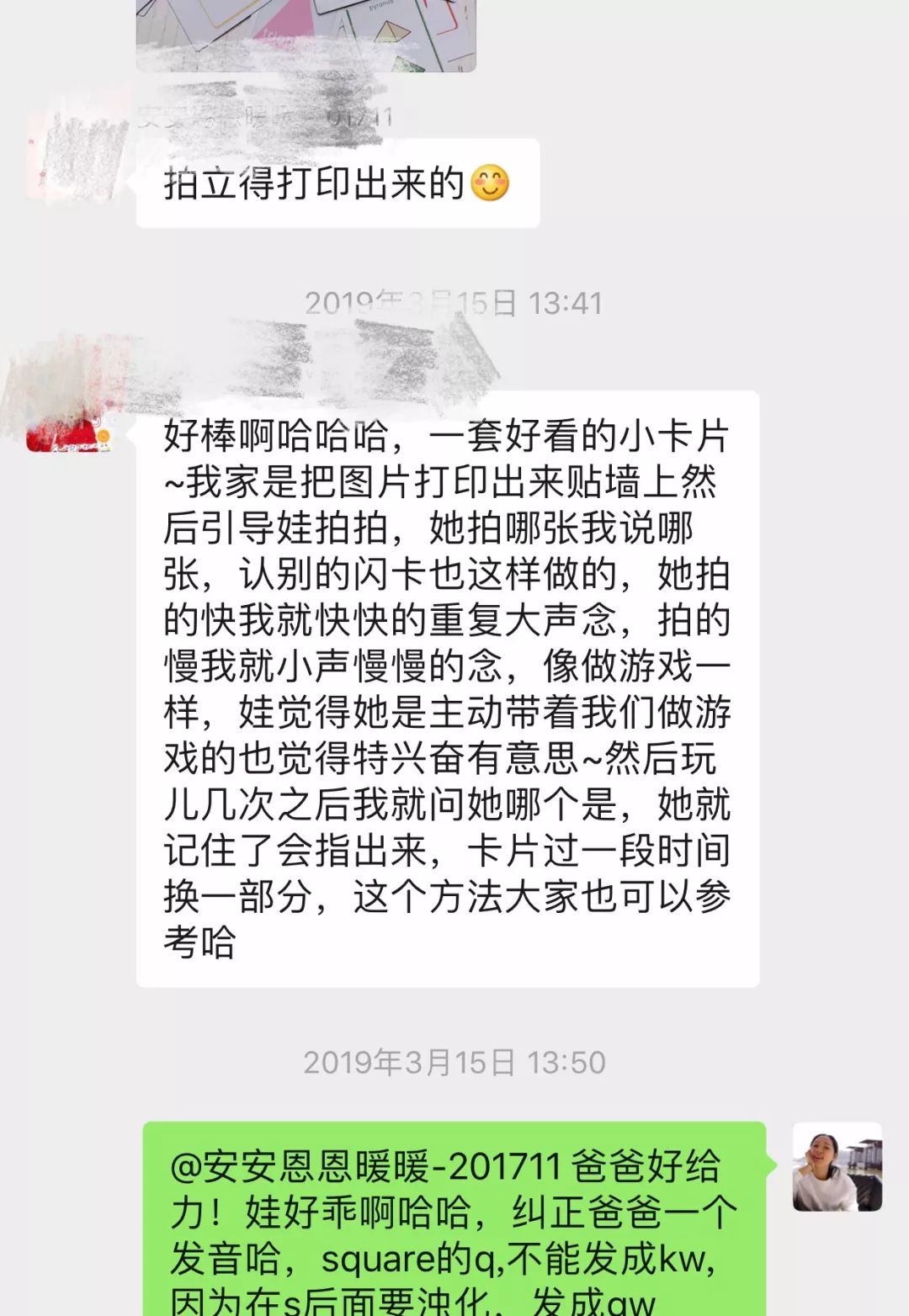 英语外教一对一在家怎么教：让孩子在家就能双语——优质少儿英语启蒙课程全面升级！-第11张图片-阿卡索