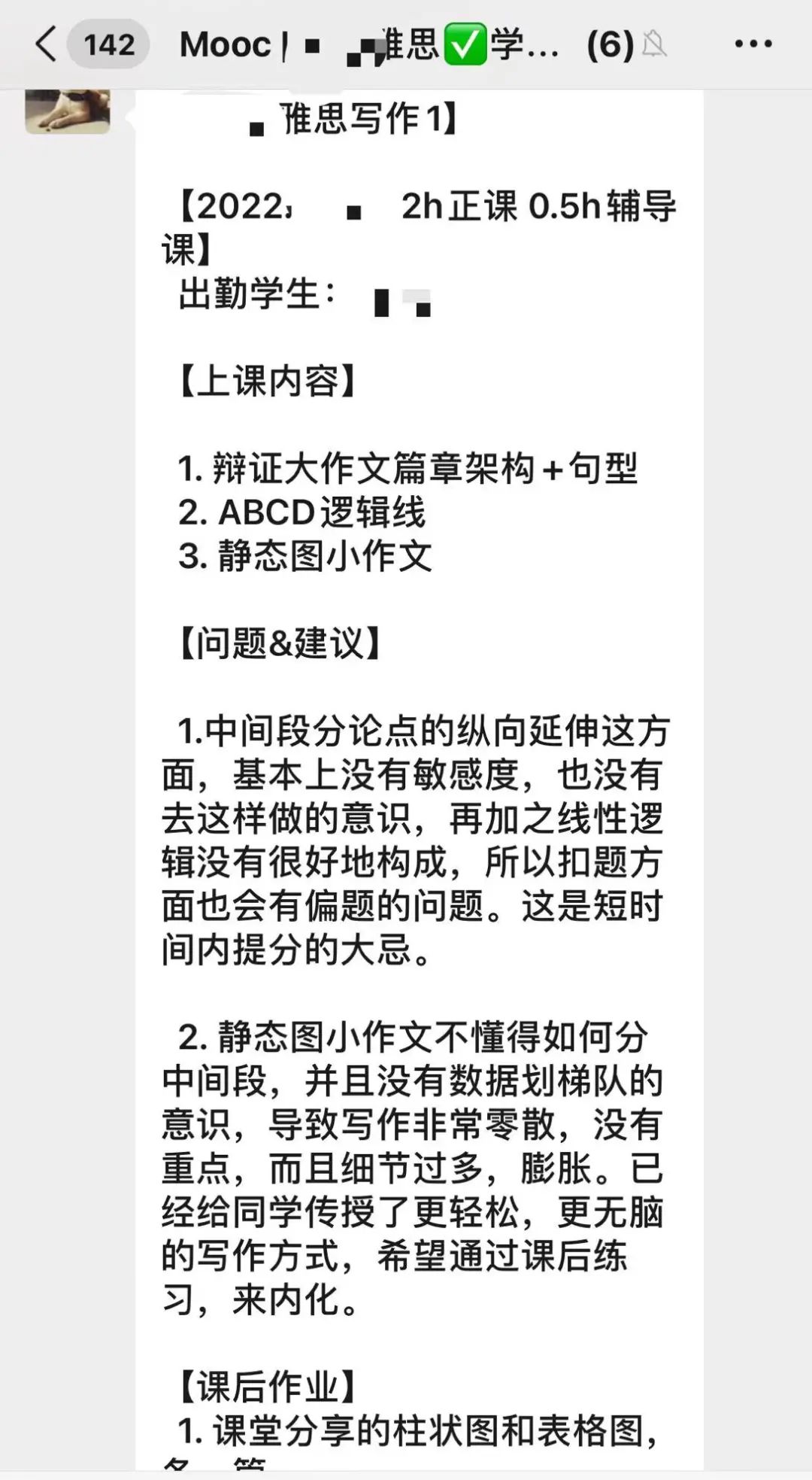 雅思线上一对一外教：Ace 课程：雅思课程包面授/在线-第28张图片-阿卡索