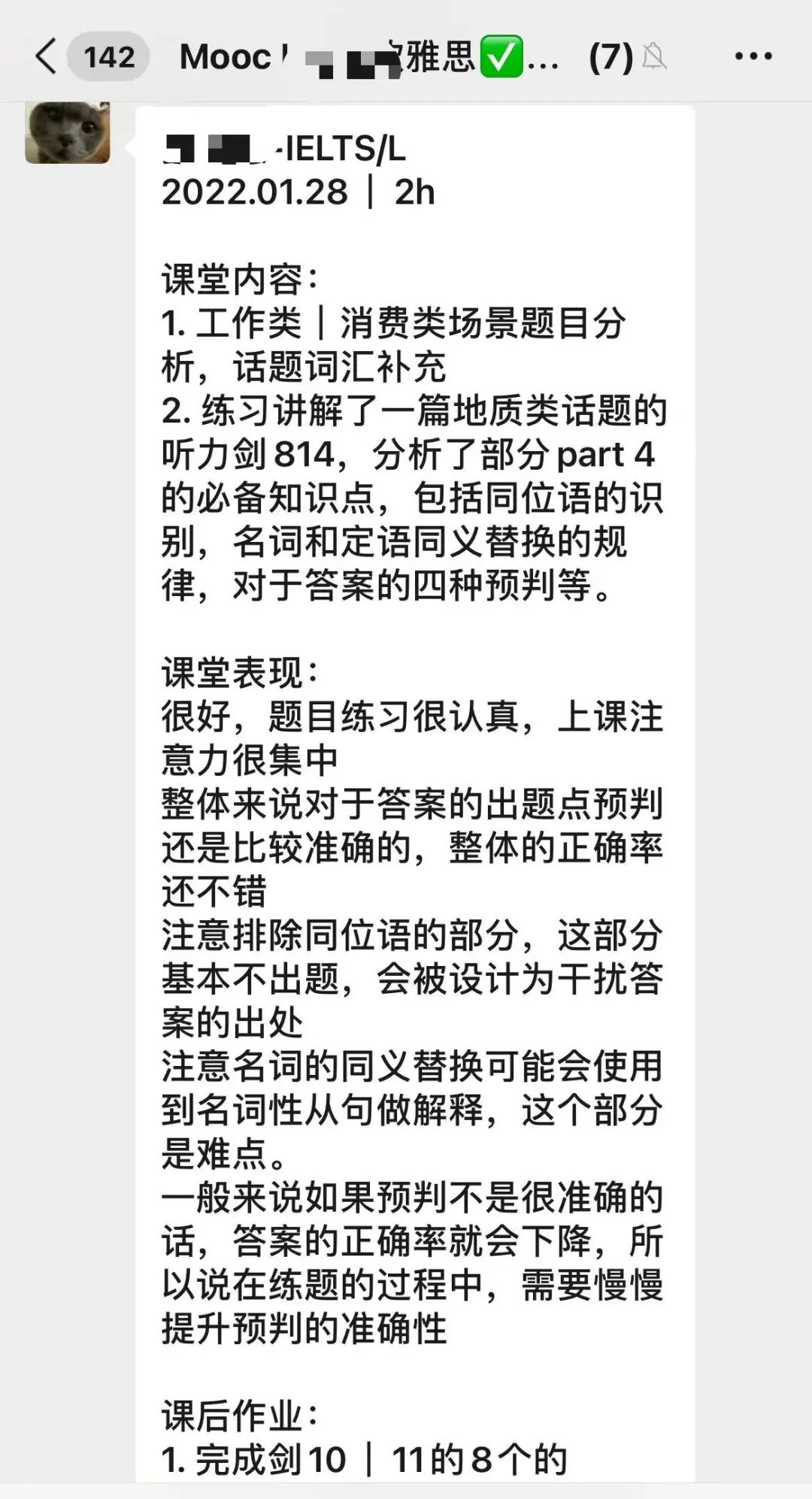 雅思线上一对一外教：Ace 课程：雅思课程包面授/在线-第29张图片-阿卡索