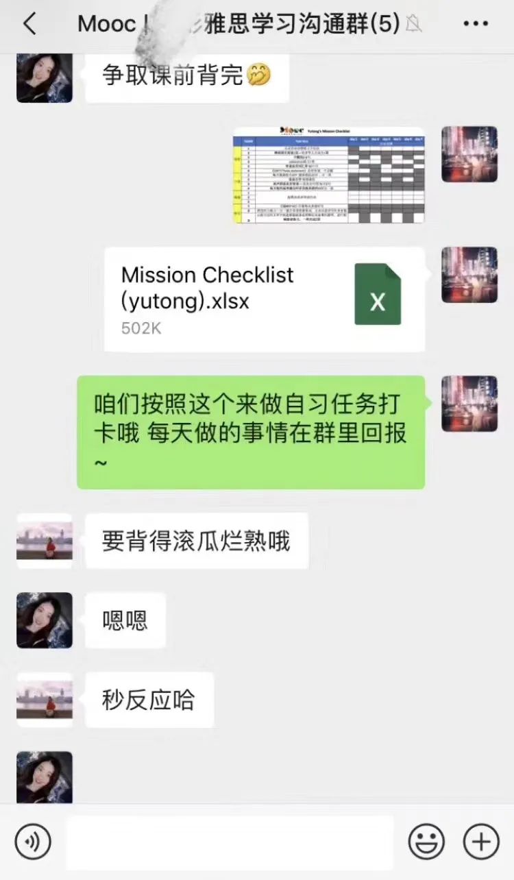 雅思线上一对一外教：Ace 课程：雅思课程包面授/在线-第36张图片-阿卡索