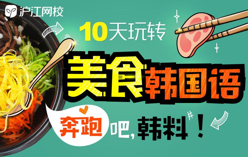 韩语外教一对一学生怎么学：每天一小时，新手只需一年就能成为韩语达人-第14张图片-阿卡索