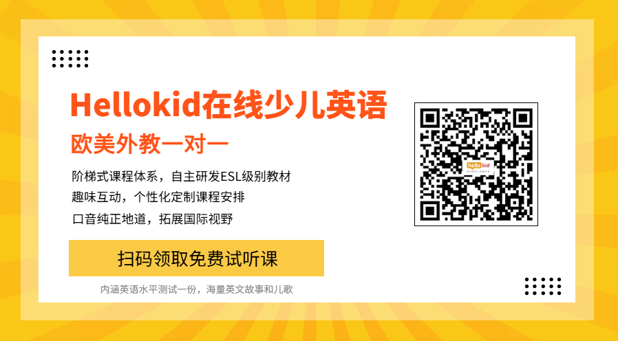 外教英语启蒙一对一怎么找：您的孩子学英语难吗？那是因为您还没有找到正确的方法！通过 Hellokid 一对一在线外教，您可以轻松学会流利的英语口语-第8张图片-阿卡索