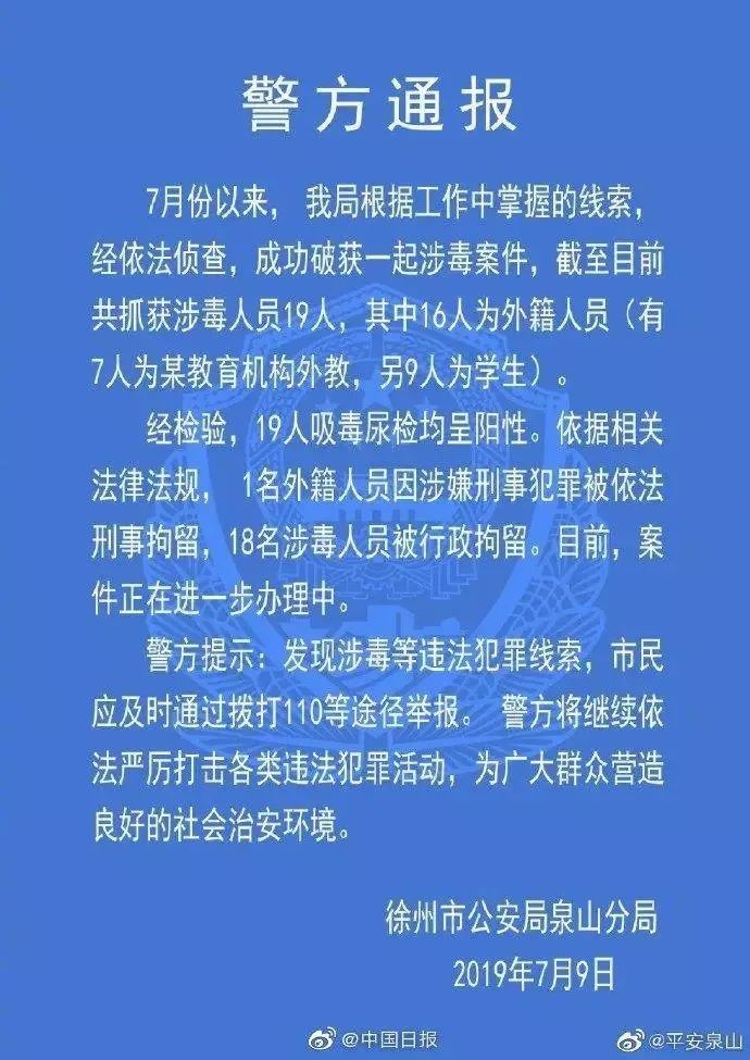 外教一对一面临整改：前外教涉嫌性侵中国女孩！家长怒了：黑人外教什么时候放出来？-第6张图片-阿卡索