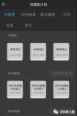 在线英语很棒：知乎好评，4款值得推荐的英语学习APP