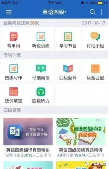 在线英语很棒：知乎好评，4款值得推荐的英语学习APP-第6张图片-阿卡索