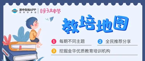 城东雅思外教一对一：10万网友关注，金华家长极力推荐！去哪里学英语？只需阅读本文就足够了！-第2张图片-阿卡索